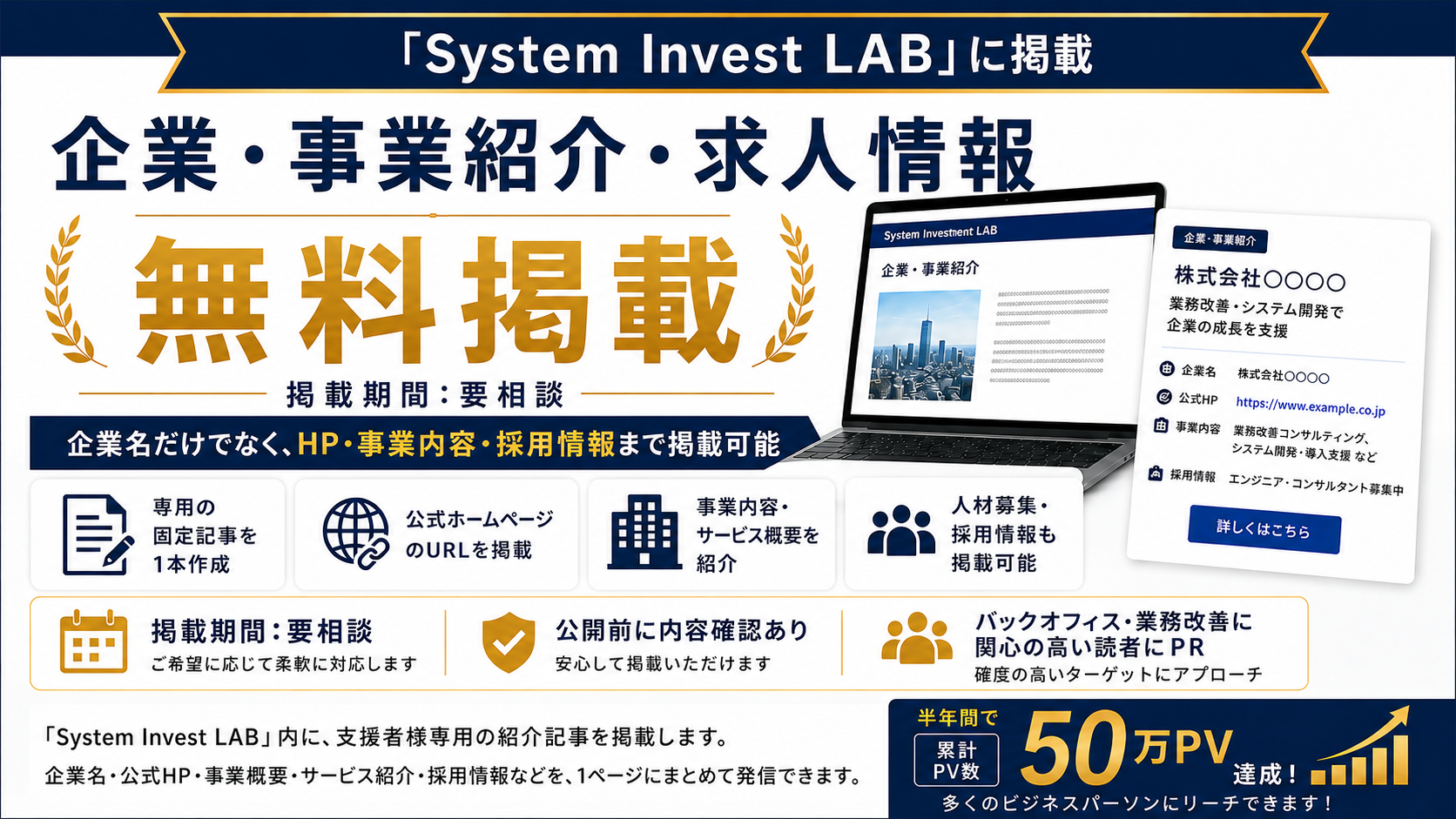 システム投資LAB 運営者プロフィール 拡大画像